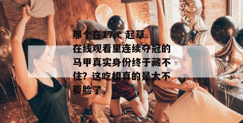 在线狂欢节 第2页
